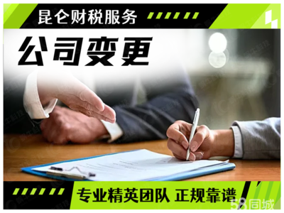 鄭州公司注冊(cè)、注銷、變更及代理服務(wù)詳解