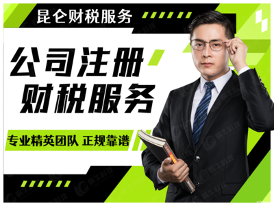 鄭州企業服務全攻略 從0元注冊到注銷變更一站式解析