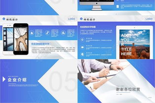 智創(chuàng)未來(lái) 互聯(lián)網(wǎng)科技公司技術(shù)實(shí)力與愿景展示PPT模板