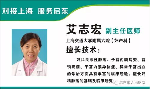 對接上海，服務啟東——上海醫療專家團攜手啟東市人民醫院大型義診暨健康咨詢活動紀實