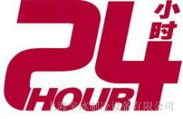 上海售后服務咨詢熱線 便捷溝通，高效解決